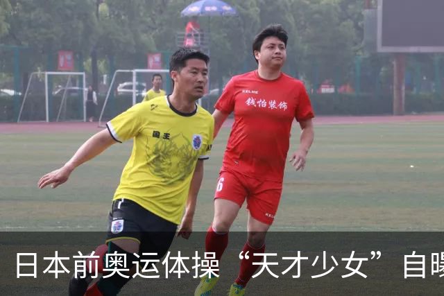 日本前奥运体操“天才少女”自曝：退役后下海去夜场陪酒，为学经营攒创业人脉