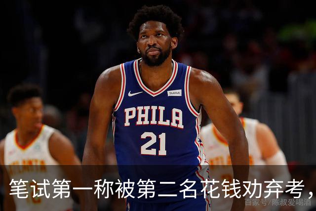 笔试第一称被第二名花钱劝弃考，广东雷州通报“特殊教育学校教师招聘存在违规行为”：已启动问责程序，副校长被停职