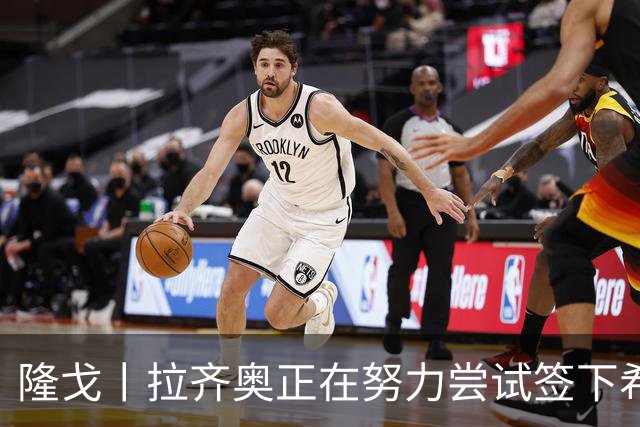 隆戈丨拉齐奥正在努力尝试签下希门尼斯