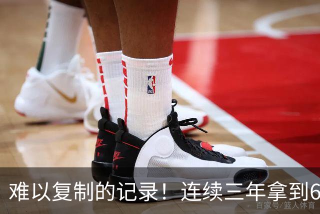 难以复制的记录！连续三年拿到65胜，历史仅此一人，乔丹也难比肩