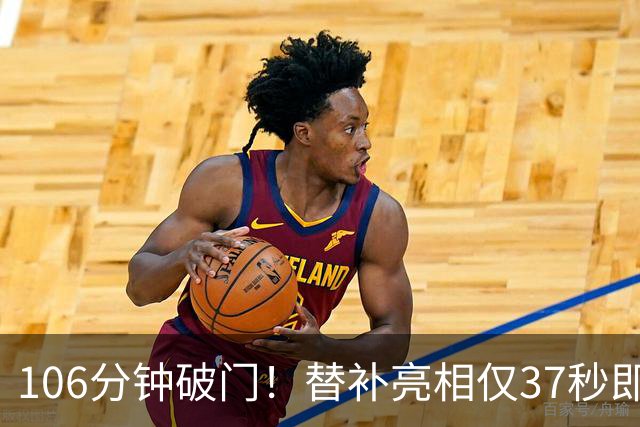 106分钟破门！替补亮相仅37秒即收奇效 西班牙加时1-0阿根廷捧杯